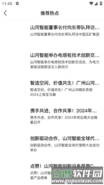 使用说明配图2