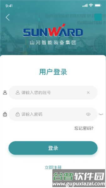 山河祥云截图1
