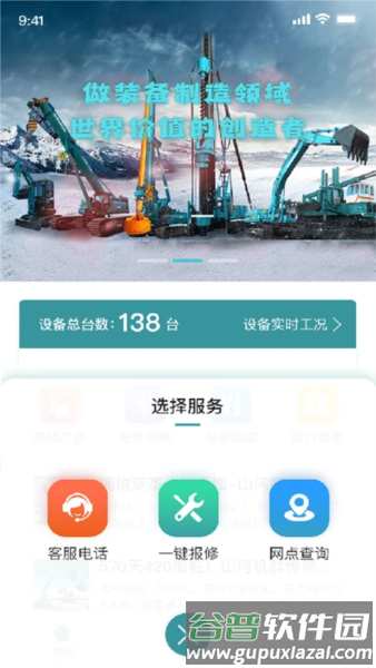 山河祥云截图3