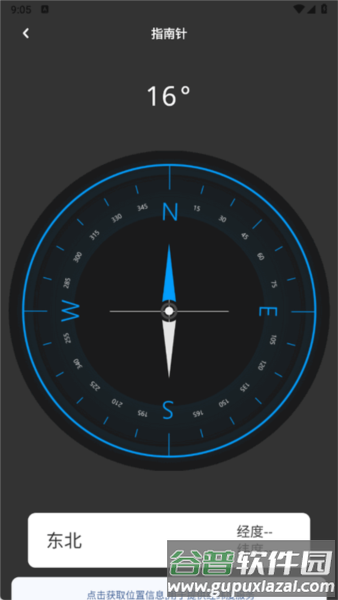 丝瓜工具箱app截图3