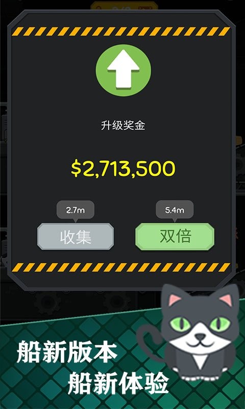 我要当厂长单机版截图1