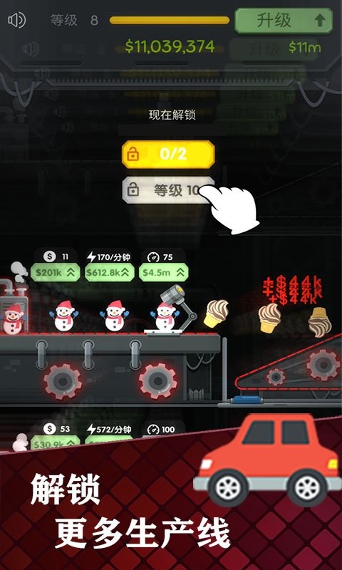 我要当厂长单机版截图2