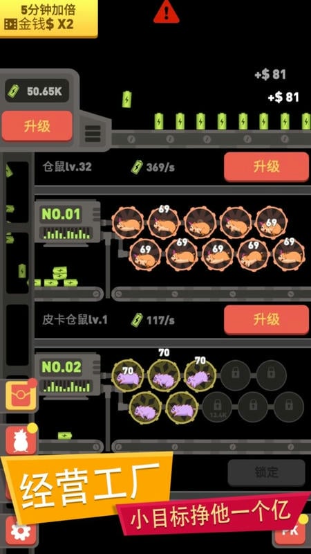 仓鼠发电厂官方版