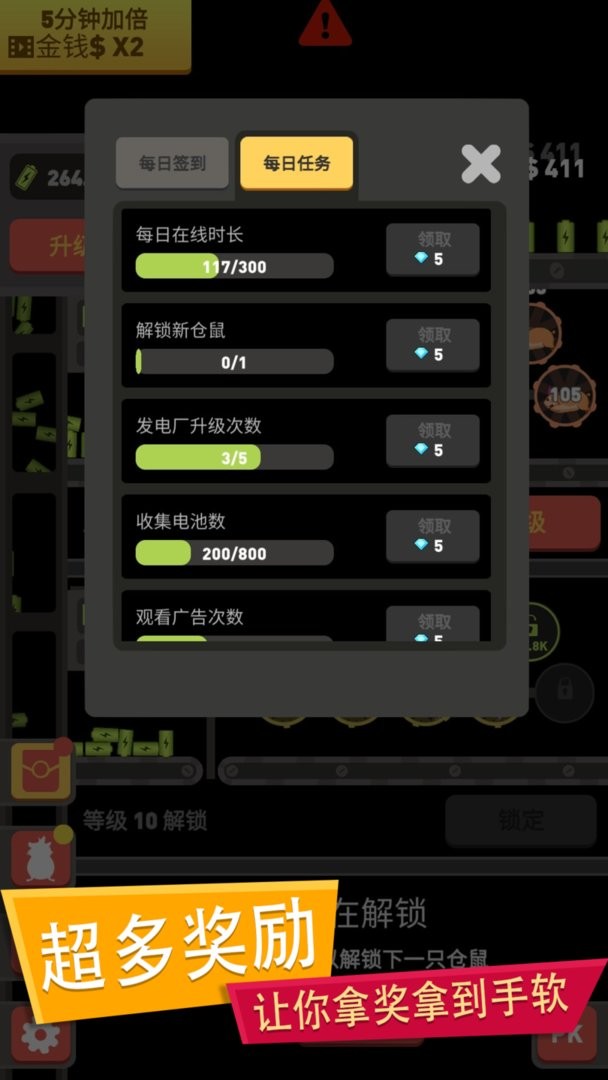仓鼠发电厂中文版截图3