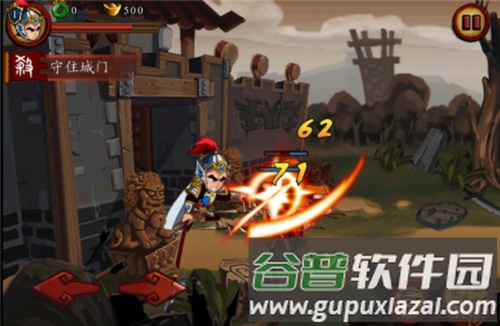 狂斩三国2