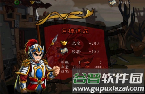 狂斩三国4