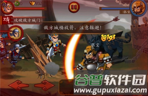狂斩三国6