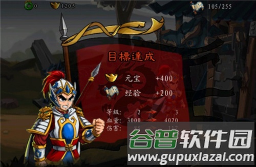 狂斩三国7