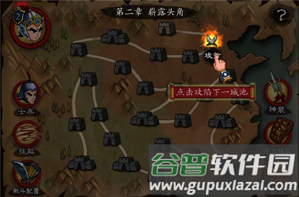 狂斩三国玩法技巧2
