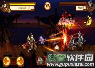 狂斩三国截图1