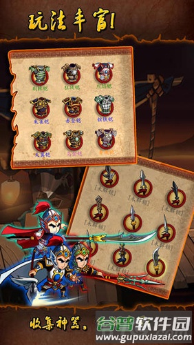 狂斩三国截图6