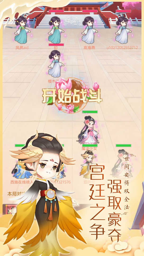 女皇养成记免广告破解版截图1