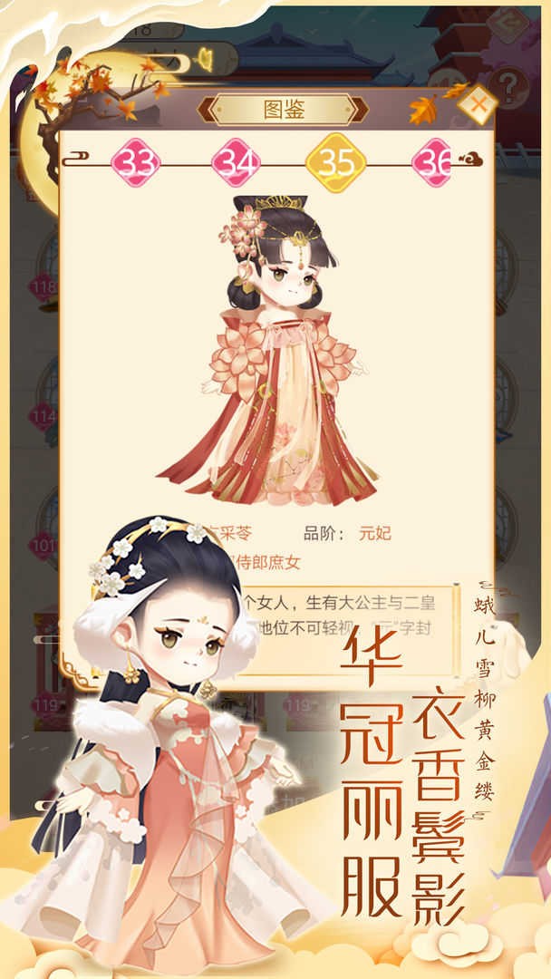 女皇养成记免广告破解版截图2