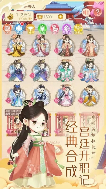 女皇养成记免广告破解版截图3