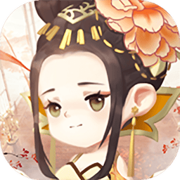 女皇养成记免广告破解版v1.6