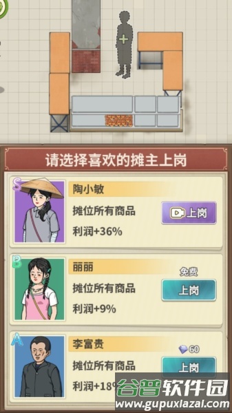 卖菜致富记3