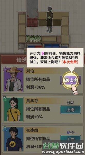 卖菜致富记游戏最新版截图5
