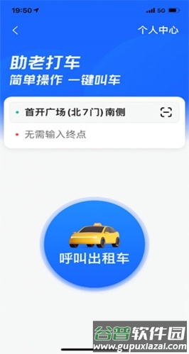高德车主司机端1