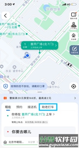 高德车主司机端2