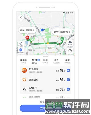 高德车主司机端软件优势