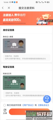 高德车主司机端7