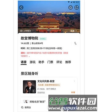 高德车主司机端软件内容
