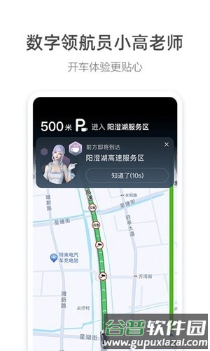 高德车主司机端截图1