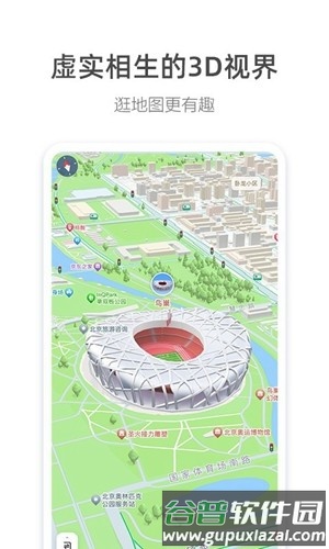 高德车主司机端截图2