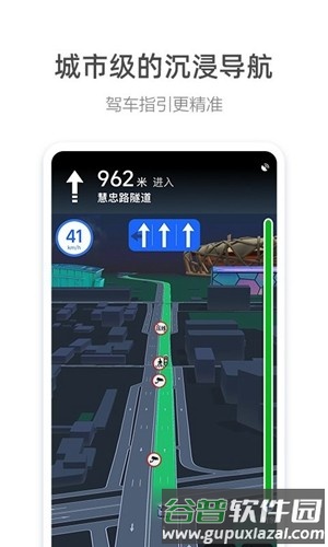 高德车主司机端截图3