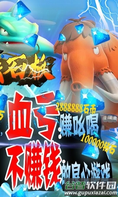 魔法石板手机版截图1