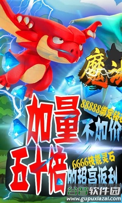 魔法石板手机版截图4