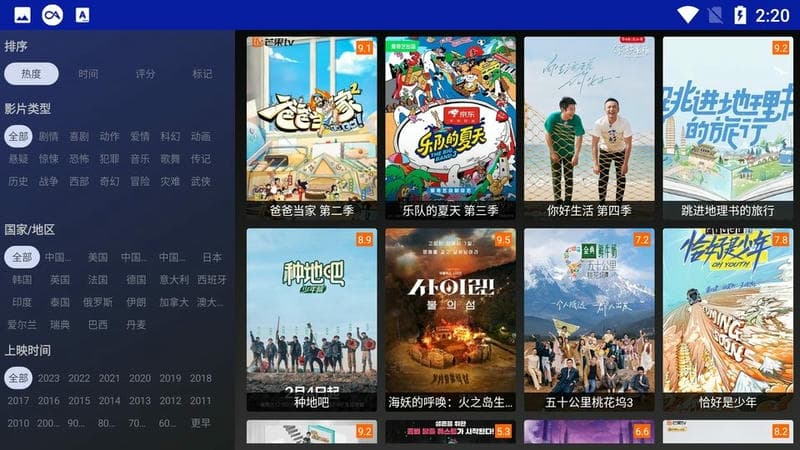 免费影视app截图3