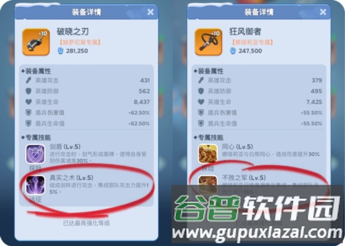 寒霜启示录测试版巨熊行动玩法8
