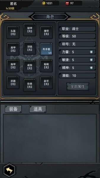 失落深渊手游