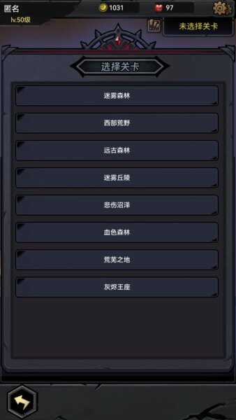 失落深渊2025最新版截图1