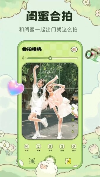 会拍相机软件截图1