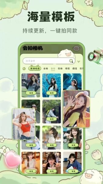 会拍相机软件截图2
