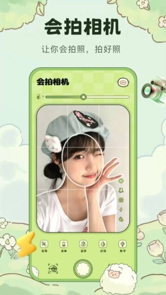 会拍相机软件截图3
