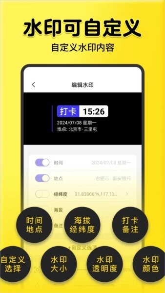 全民水印相机终身免费版截图1