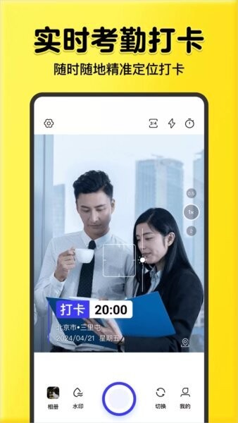 全民水印相机终身免费版截图3