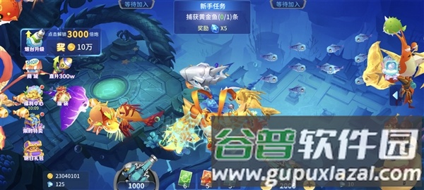 捕鱼大冒险3D龙珠版游戏截图1