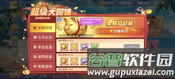 捕鱼大冒险3D龙珠版游戏截图2