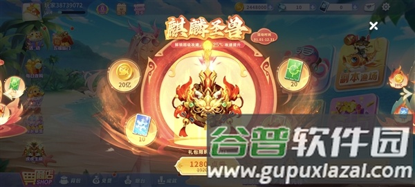 捕鱼大冒险3D龙珠版游戏截图3