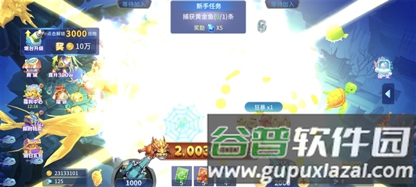 捕鱼大冒险3D龙珠版游戏截图8