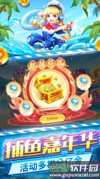捕鱼大冒险3D龙珠版截图5