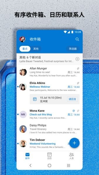 Outlook精简版官方版(Outlook Lite)截图2