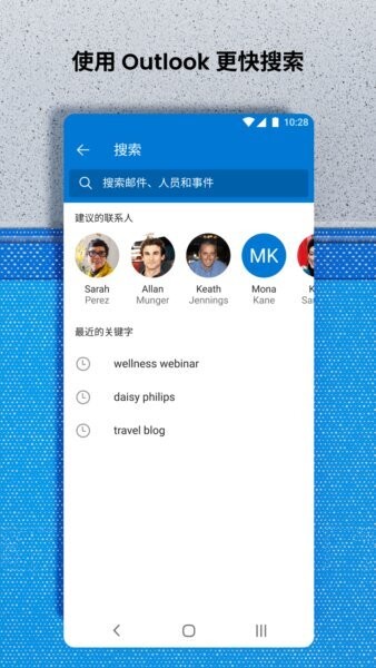 Outlook精简版官方版(Outlook Lite)截图4