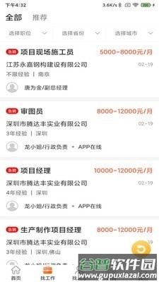 钢结构招聘网3
