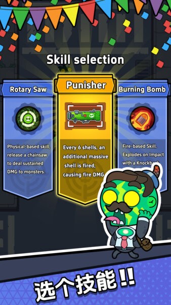 差不多僵尸最新版截图2