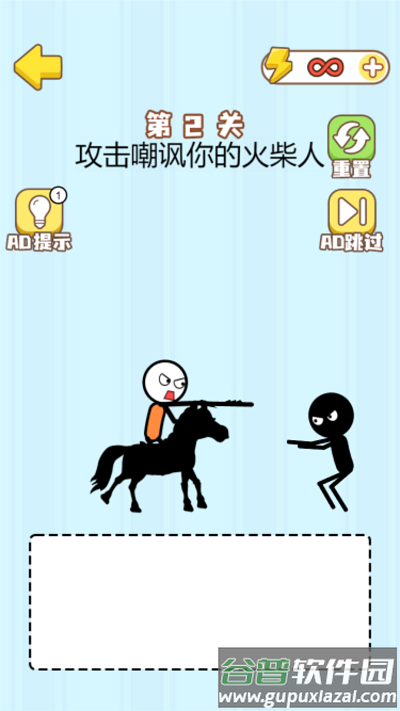 魔法画线火柴人游戏截图1